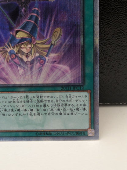 Yu-Gi-Oh Bond of Mentor and Disciple — Japanese