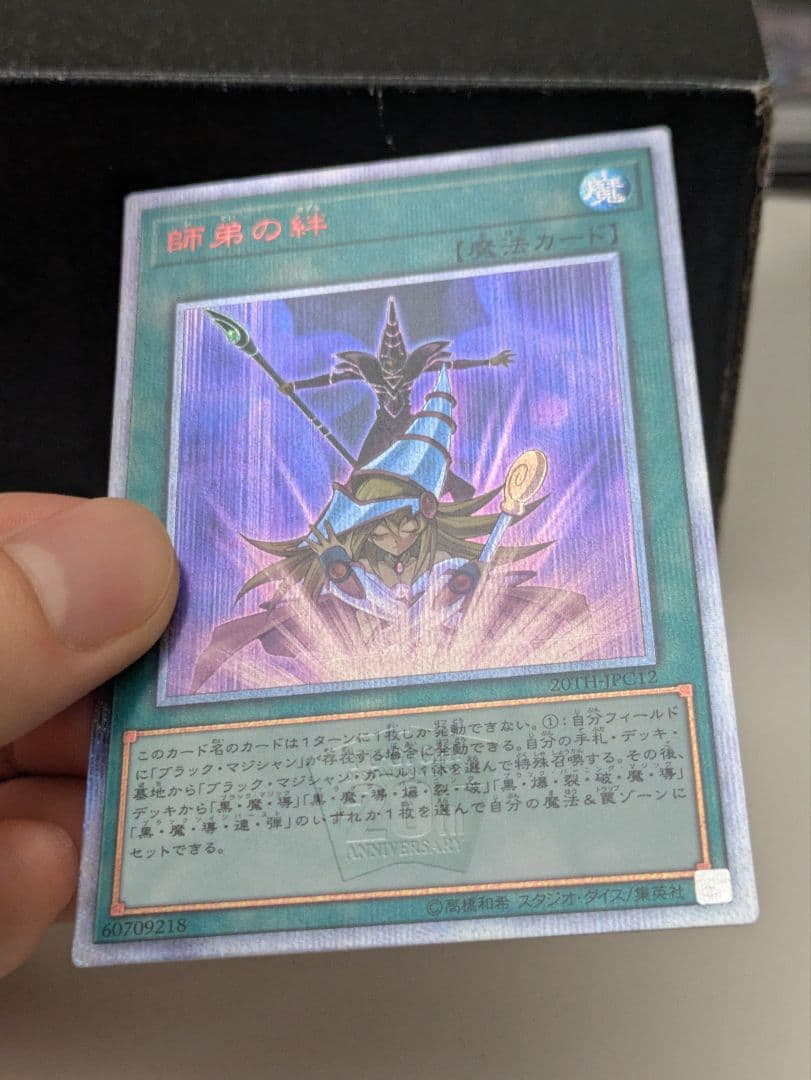 Yu-Gi-Oh Bond of Mentor and Disciple — Japanese