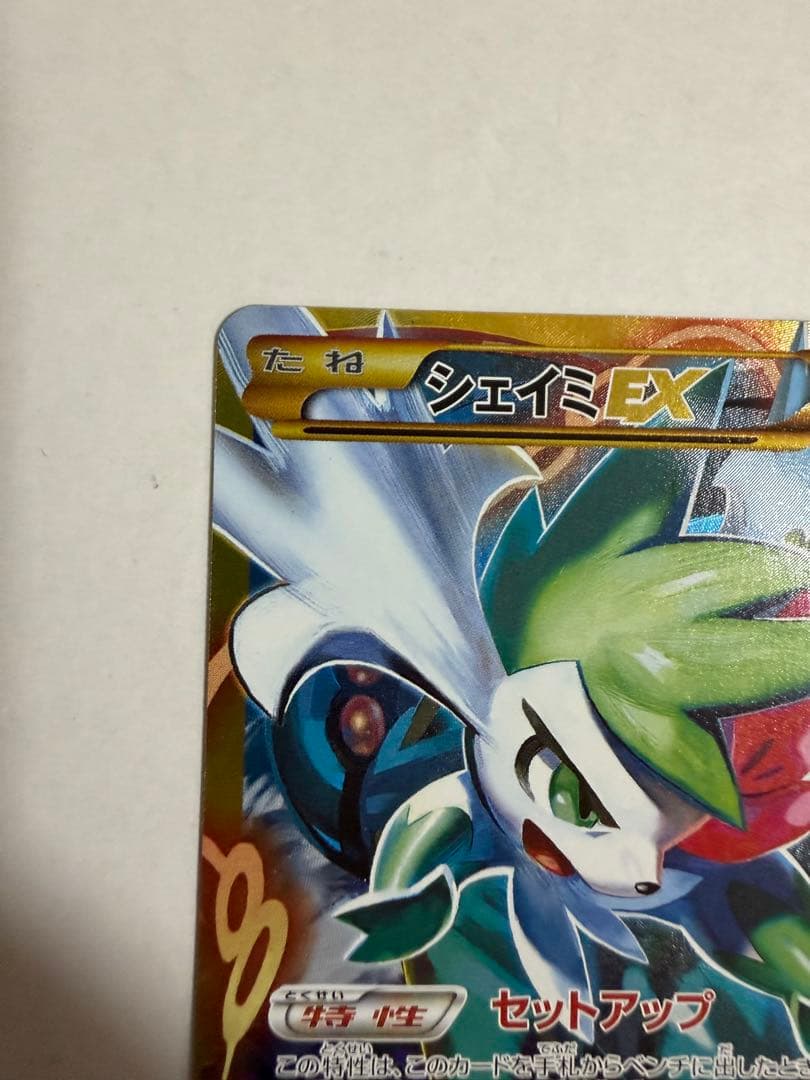 Pokemon Shaymin ex BEST — Japanese