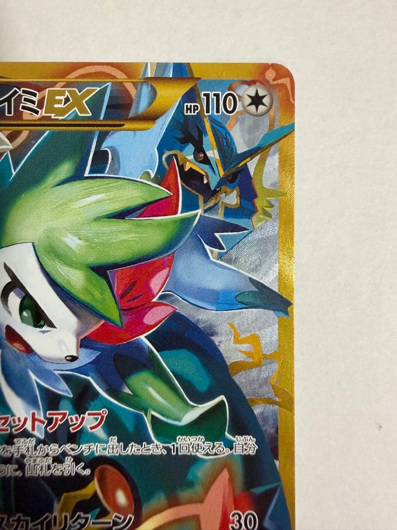 Pokemon Shaymin ex BEST — Japanese