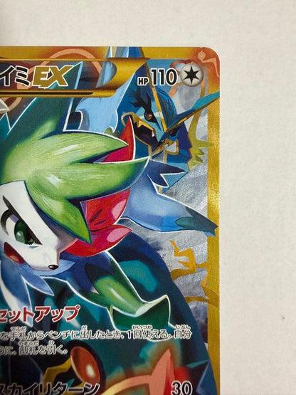 Pokemon Shaymin ex BEST — Japanese