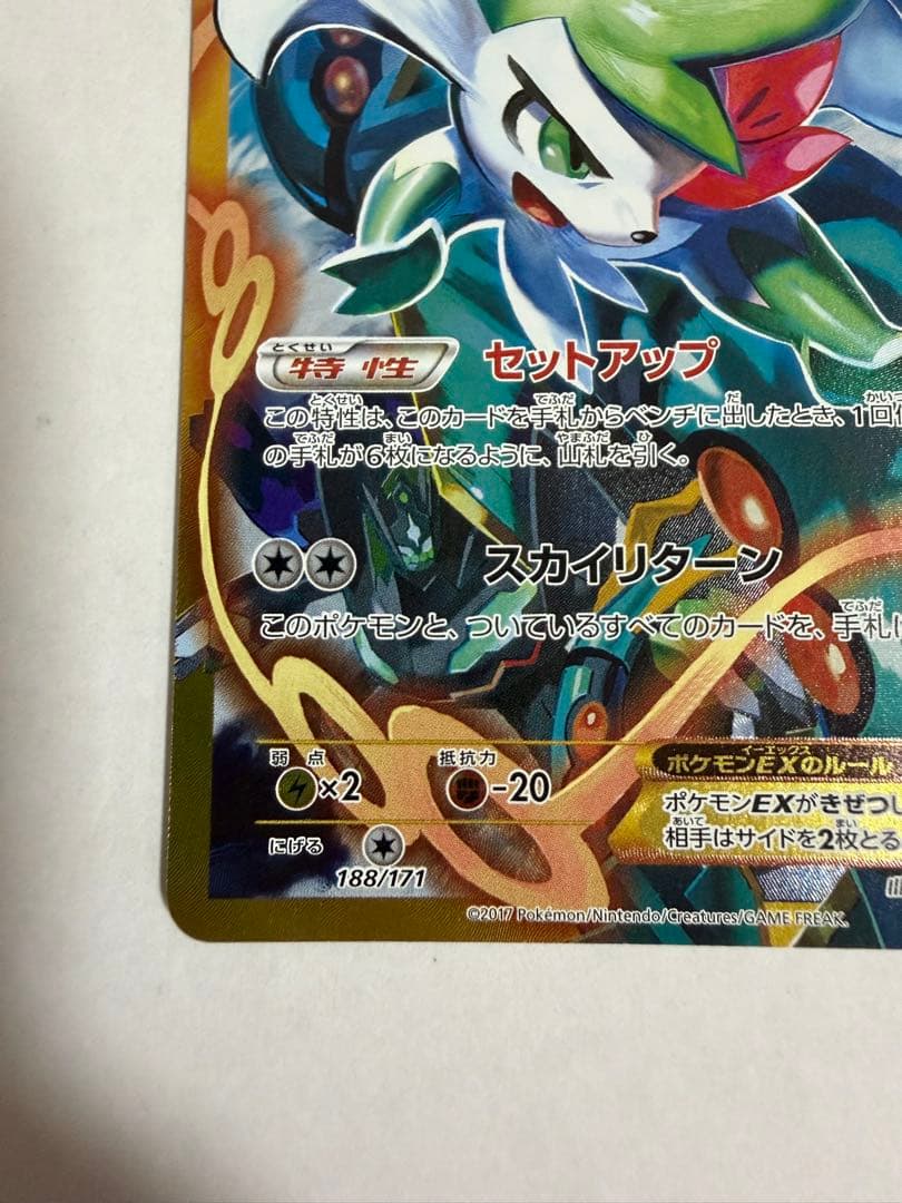 Pokemon Shaymin ex BEST — Japanese