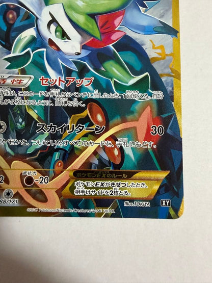 Pokemon Shaymin ex BEST — Japanese
