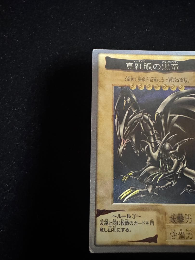 Yu-Gi-Oh Red-Eyes Black Dragon — Japanese