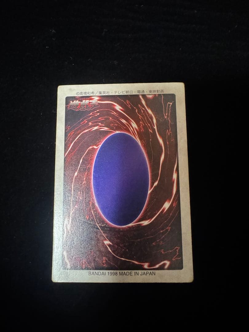 Yu-Gi-Oh Red-Eyes Black Dragon — Japanese