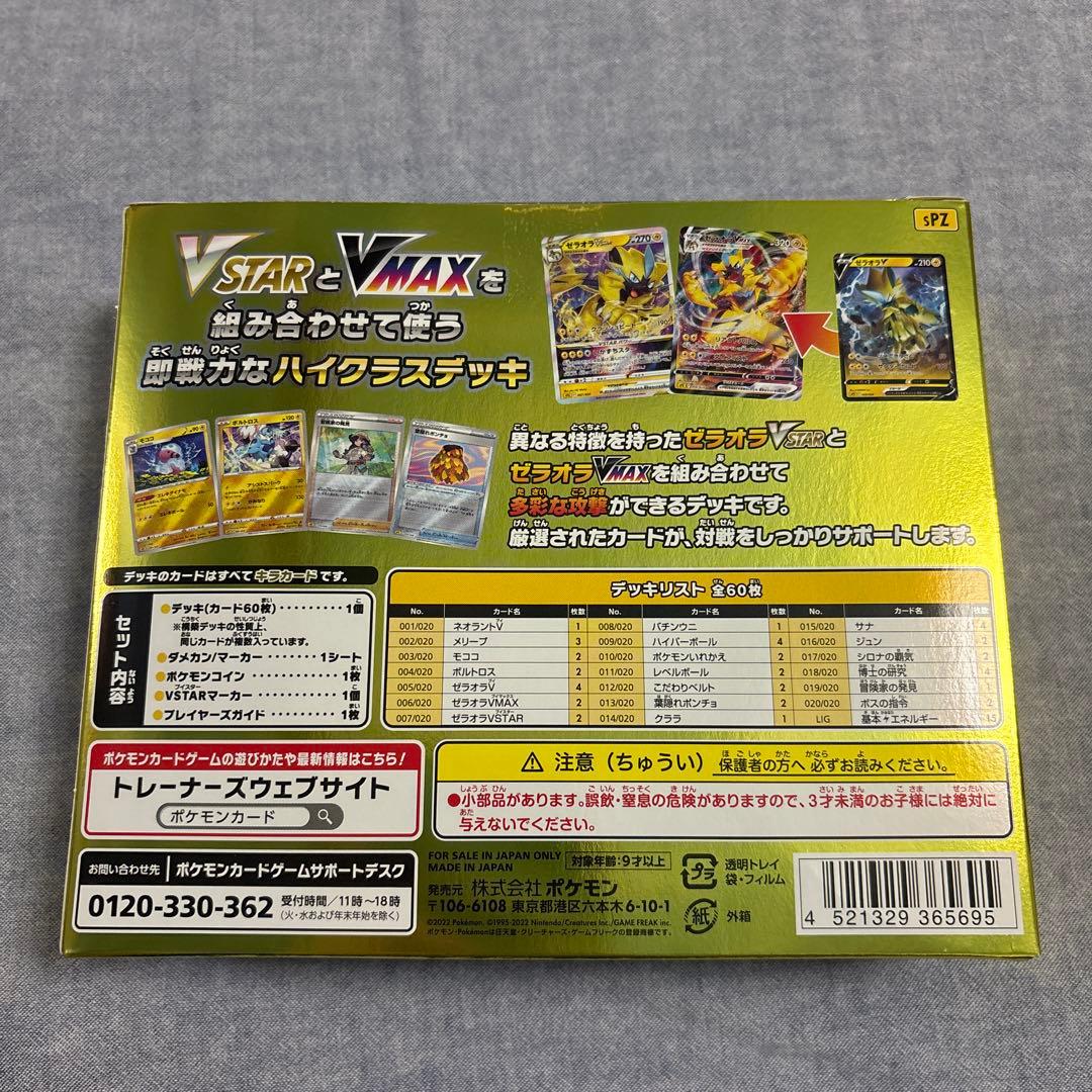 Pokemon Deoxys Box — Japanese