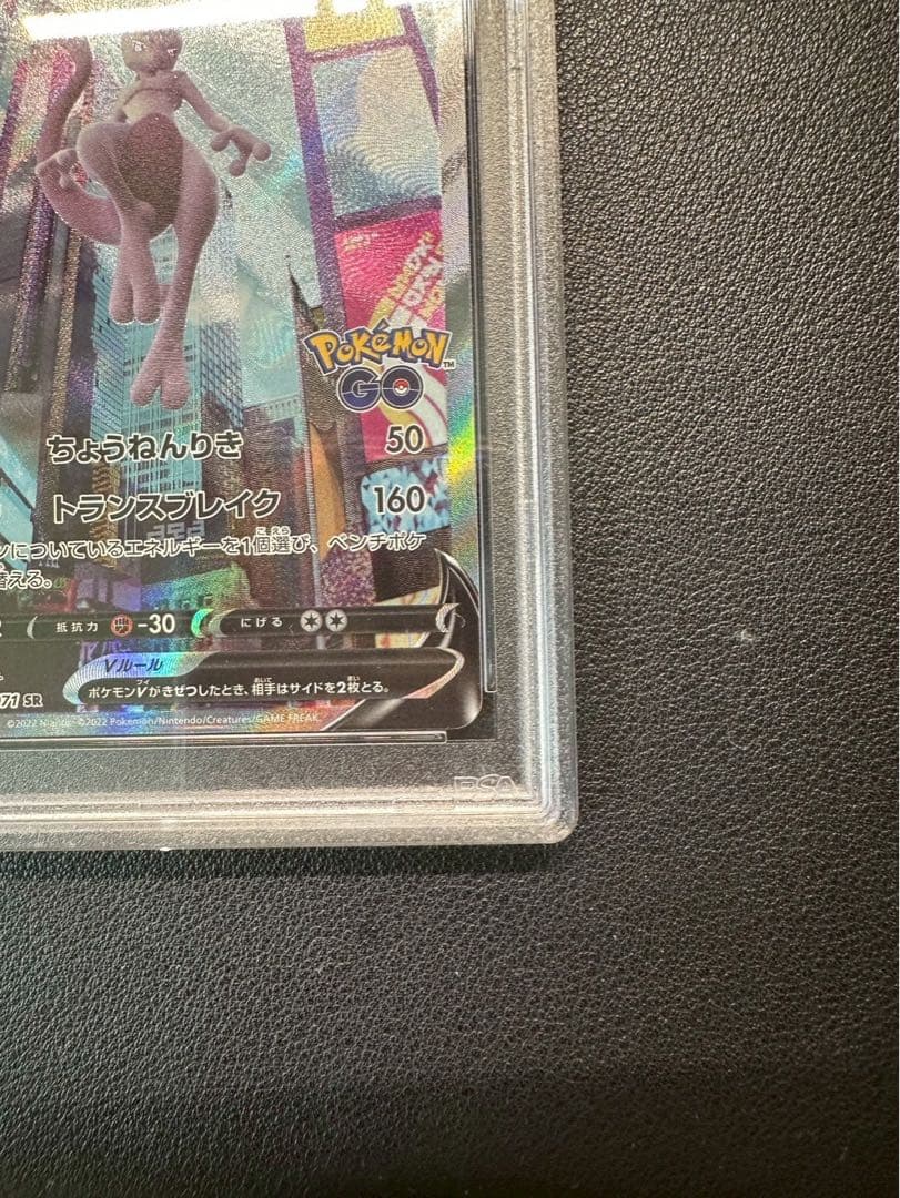 PSA 9 Pokemon Mewtwo SR — S Enhanced Expansion Pack Pokemon GO 074/071 — Japanese