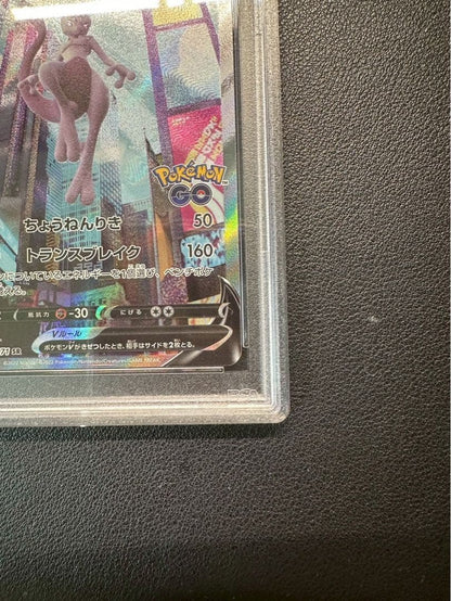 PSA 9 Pokemon Mewtwo SR — S Enhanced Expansion Pack Pokemon GO 074/071 — Japanese