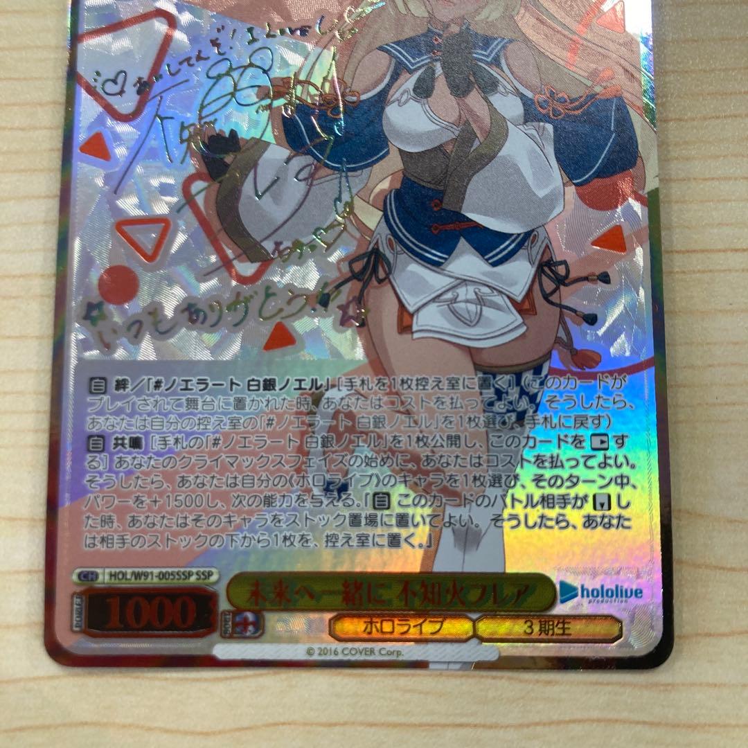 Weiss Schwarz hololive production Weiß Schwarz SSP Shiranui Flare Hololive Flare — Japanese