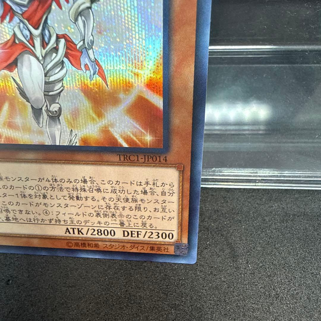 Yu-Gi-Oh Great Angel Kristya — Japanese