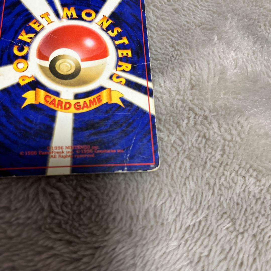 Pokemon Charizard R/★ — PMCG First Expansion Pack — Japanese