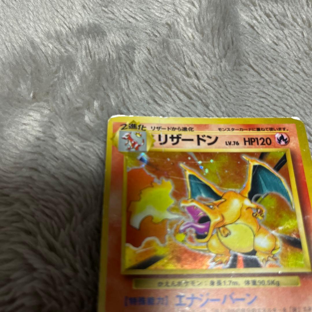 Pokemon Charizard R/★ — PMCG First Expansion Pack — Japanese