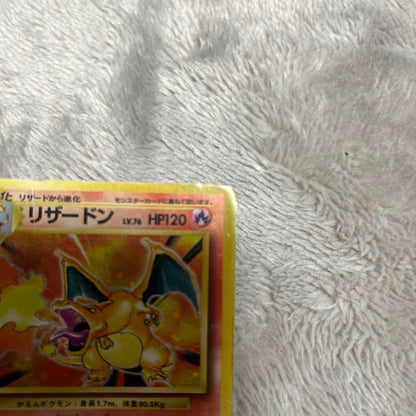 Pokemon Charizard R/★ — PMCG First Expansion Pack — Japanese