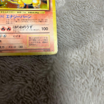 Pokemon Charizard R/★ — PMCG First Expansion Pack — Japanese