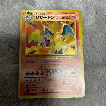 Pokemon Charizard R/★ — PMCG First Expansion Pack — Japanese