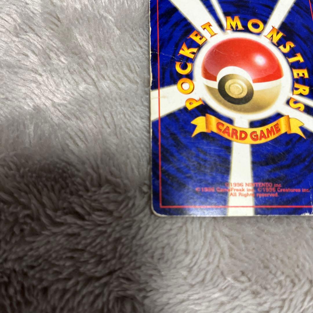 Pokemon Charizard R/★ — PMCG First Expansion Pack — Japanese