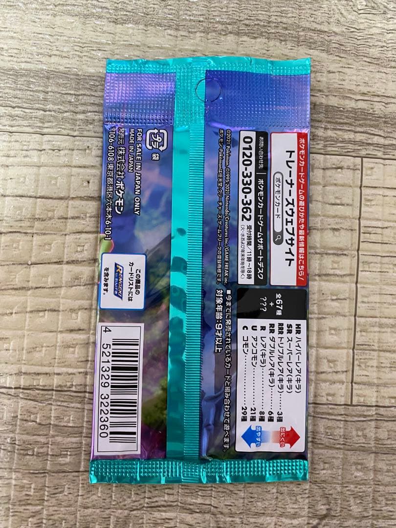 Pokemon Pokémon Sword & Shield – Sky Stream Expansion Pack Pack — S Expansion Pack Blue Sky Stream — Japanese
