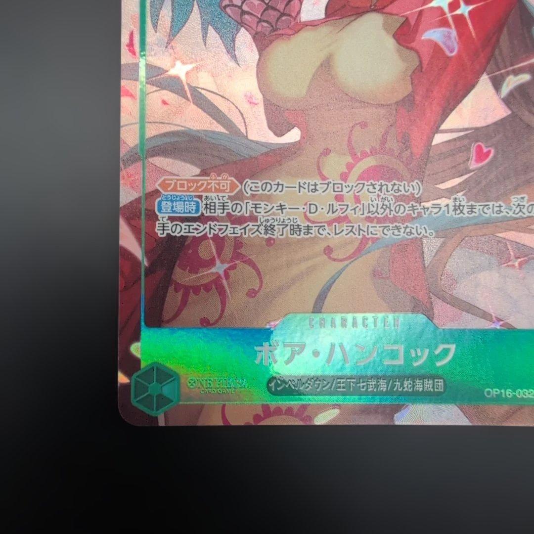One Piece Boa Hancock — OP06-032 — Japanese