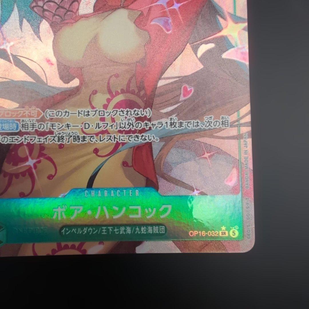 One Piece Boa Hancock — OP06-032 — Japanese