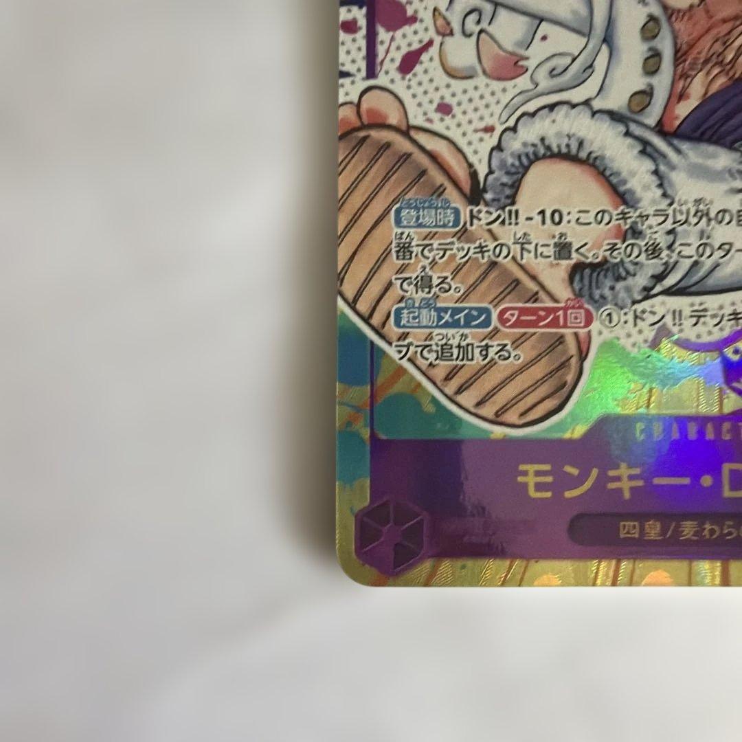 One Piece Monkey D. Luffy SEC — OP05-119 — Japanese