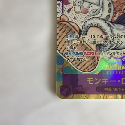 One Piece Monkey D. Luffy SEC — OP05-119 — Japanese