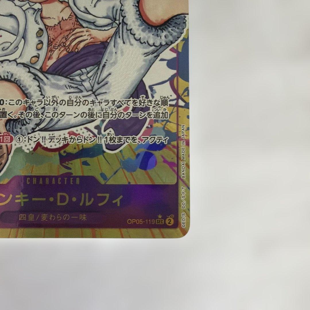 One Piece Monkey D. Luffy SEC — OP05-119 — Japanese