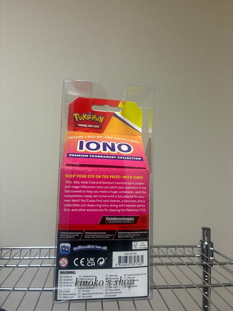Pokemon New and Unopened International Version Nanjamo Premium Tournament Collection Box — English