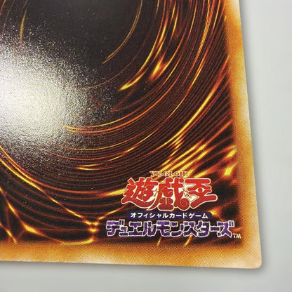 Yu-Gi-Oh Monster Reborn — Japanese