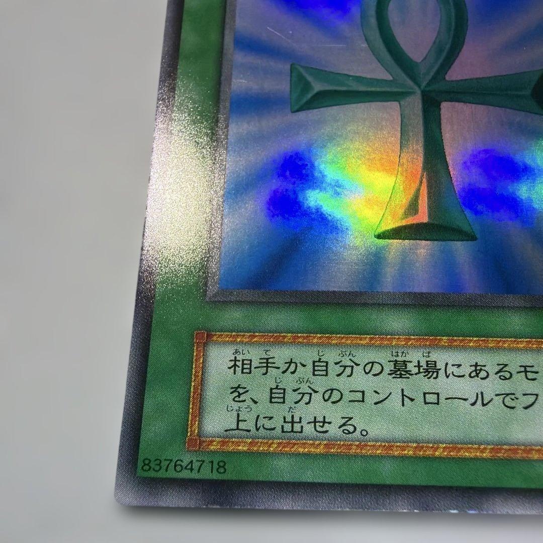 Yu-Gi-Oh Monster Reborn — Japanese