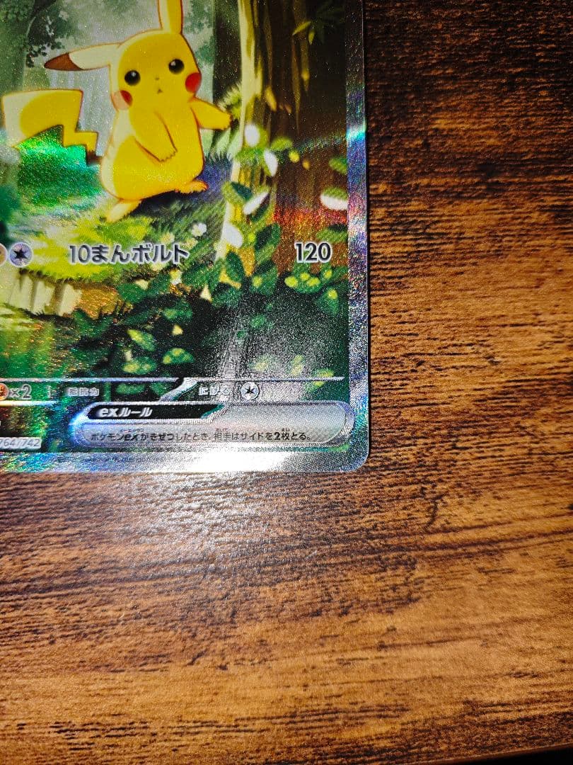 Pokemon Pikachu ex MEGA — M Start Deck 100 Battle Collection 764/7 — Japanese