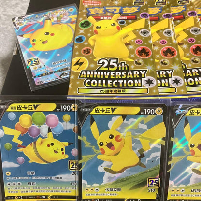 Pokemon Pikachu RR — S Enhanced Expansion Pack 25th Anniversary Collection 077/S-P — Japanese
