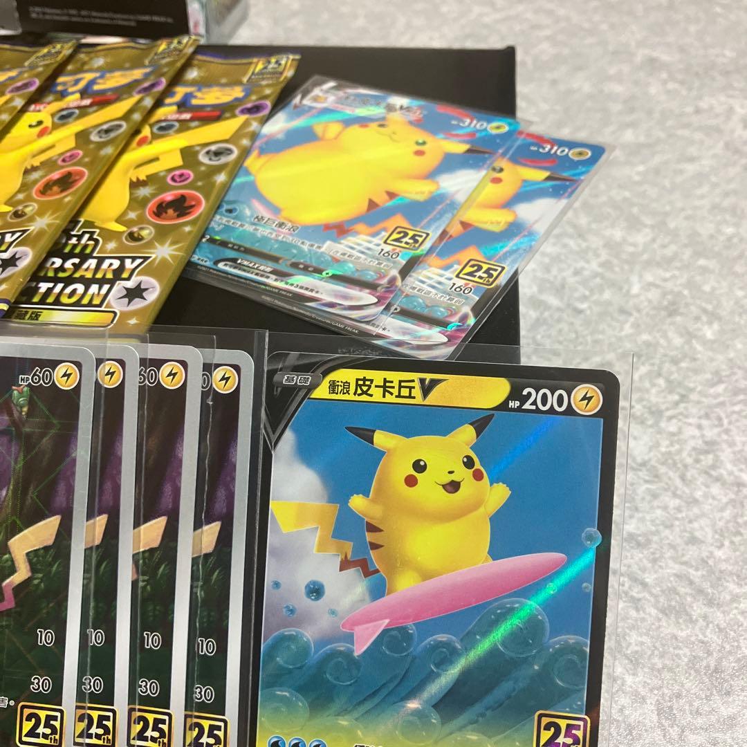 Pokemon Pikachu RR — S Enhanced Expansion Pack 25th Anniversary Collection 077/S-P — Japanese