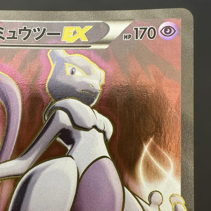 Pokemon Mewtwo ex SR — XY BREAK Expansion Pack: Red Flash 062/059 — Japanese