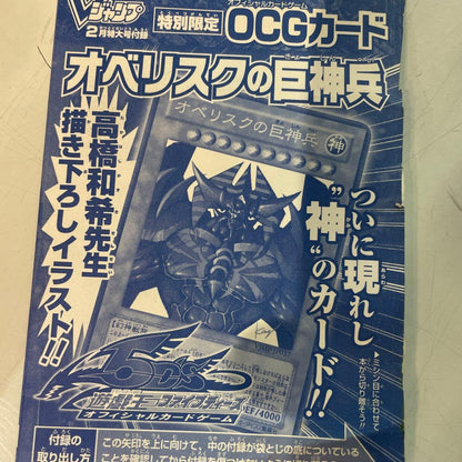 Yu-Gi-Oh Obelisk the Tormentor Ultra Rare — Japanese