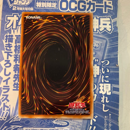 Yu-Gi-Oh Obelisk the Tormentor Ultra Rare — Japanese