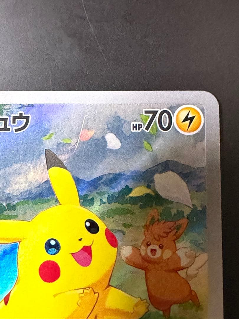 Pokemon Pikachu — SV-P Promo Card — Japanese
