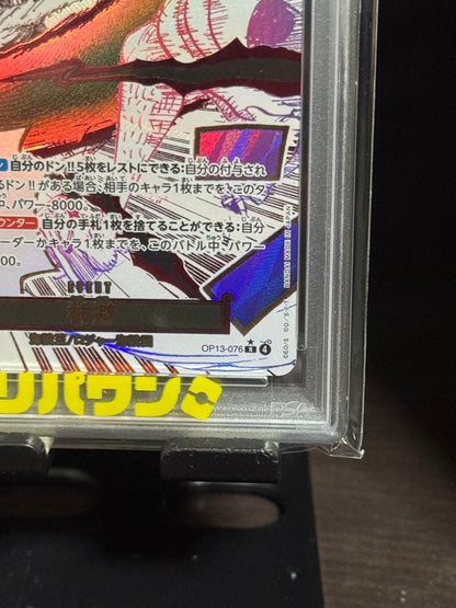 PSA 10 One Piece Today Only PSA10 Divine Shield Purple Parallel — Japanese