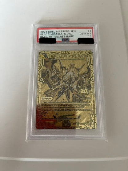 Duel Masters Only One in the World! 20th Gold Rare — Japanese