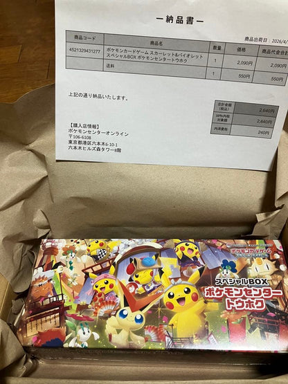 Pokemon Pokémon Card Special BOX Tohoku Hiroshima 2-Pack Set Box — Japanese