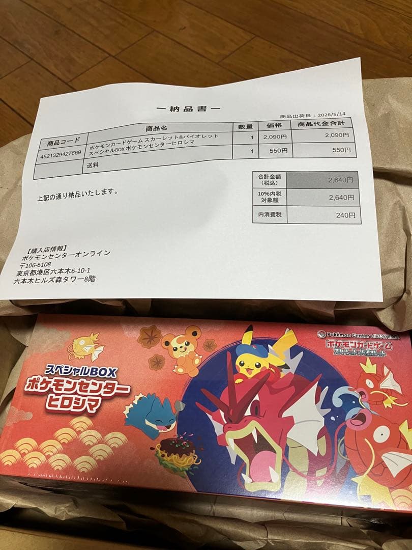 Pokemon Pokémon Card Special BOX Tohoku Hiroshima 2-Pack Set Box — Japanese