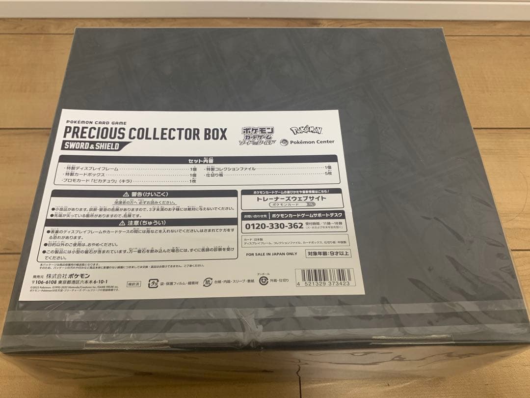 Pokemon Pokémon Card Precious Collector Box Unopened Box PROMO — Japanese