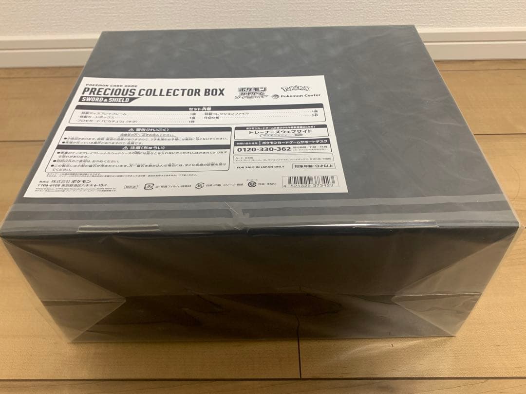 Pokemon Pokémon Card Precious Collector Box Unopened Box PROMO — Japanese