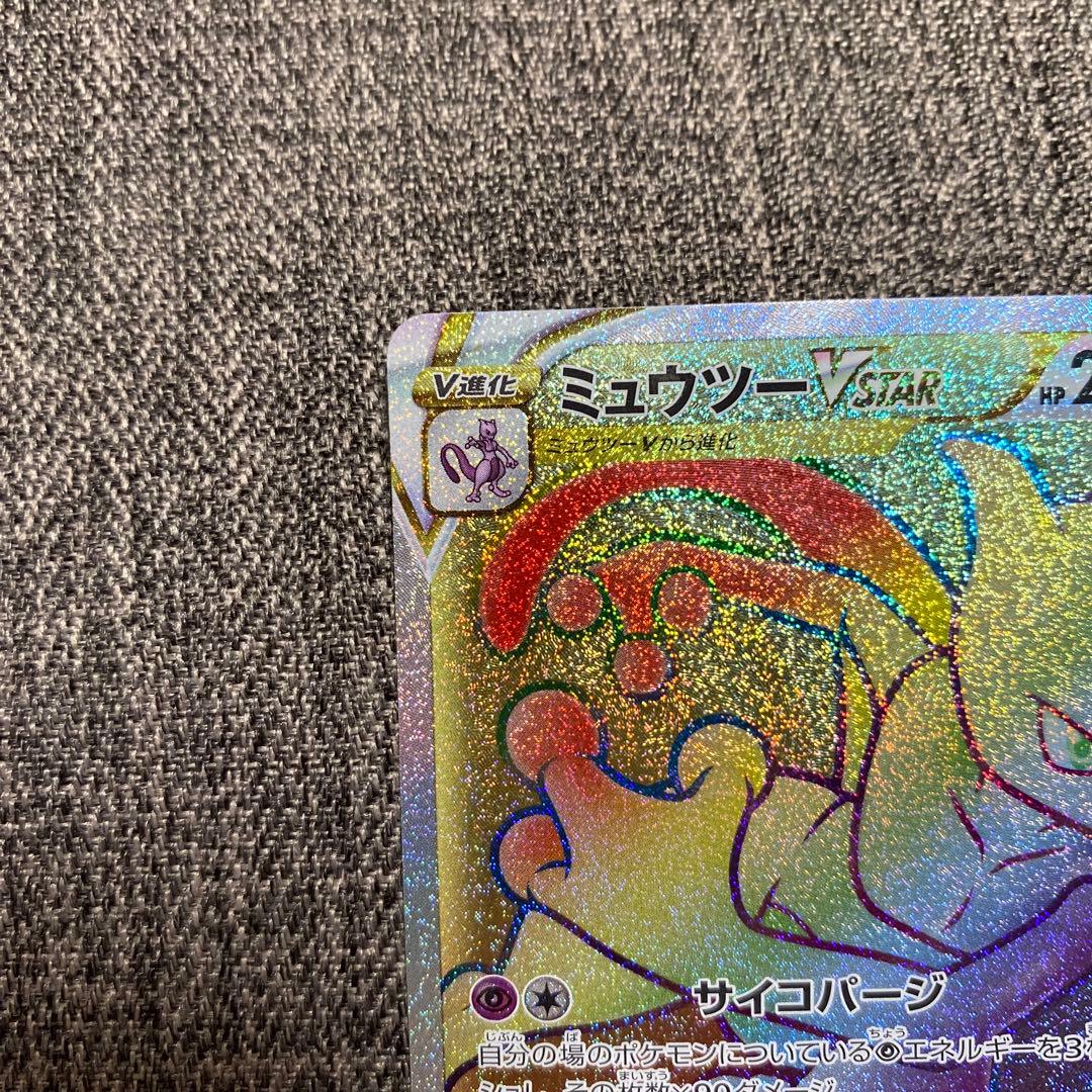 Pokemon Mewtwo VSTAR HR — S Enhanced Expansion Pack Pokemon GO 084/071 — Japanese