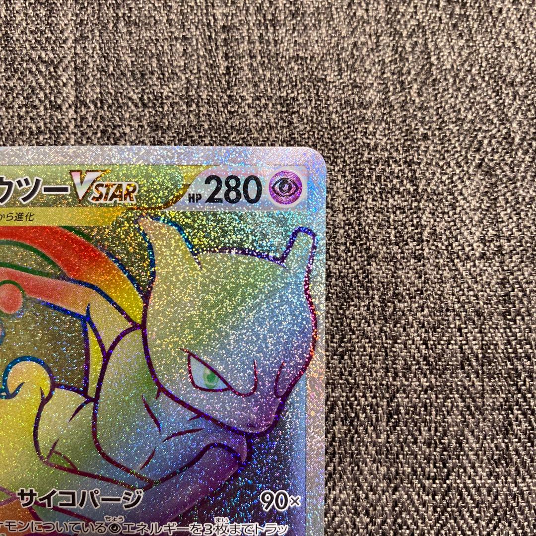 Pokemon Mewtwo VSTAR HR — S Enhanced Expansion Pack Pokemon GO 084/071 — Japanese