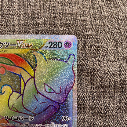 Pokemon Mewtwo VSTAR HR — S Enhanced Expansion Pack Pokemon GO 084/071 — Japanese