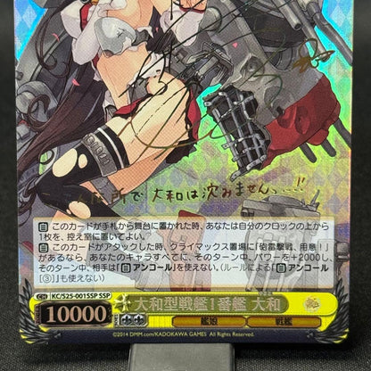 Weiss Schwarz Yamato-class Battleship No.1 Yamato — Japanese