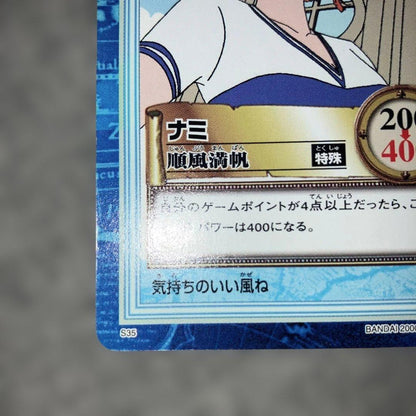 One Piece Nami — Japanese