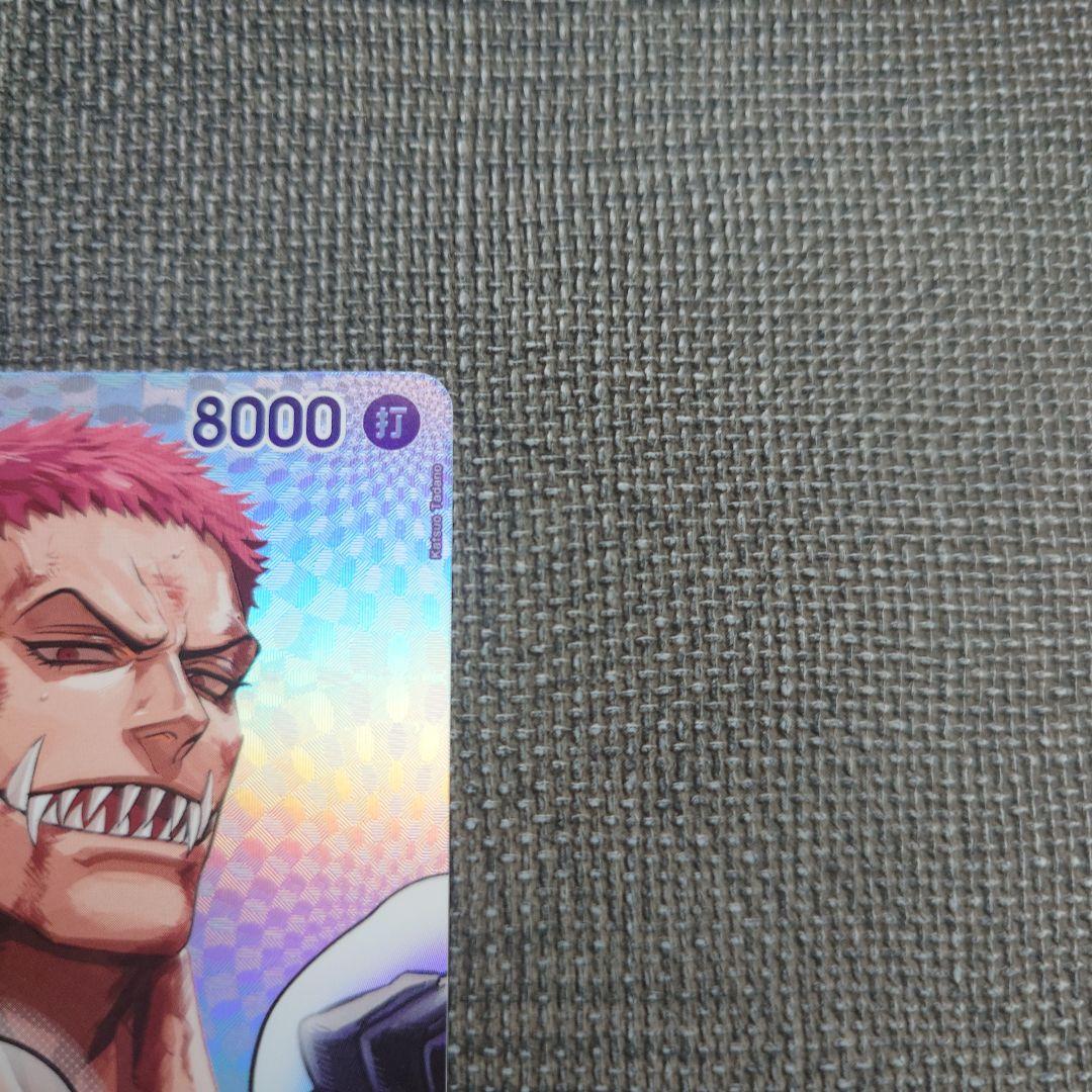 One Piece Charlotte Katakuri — Japanese