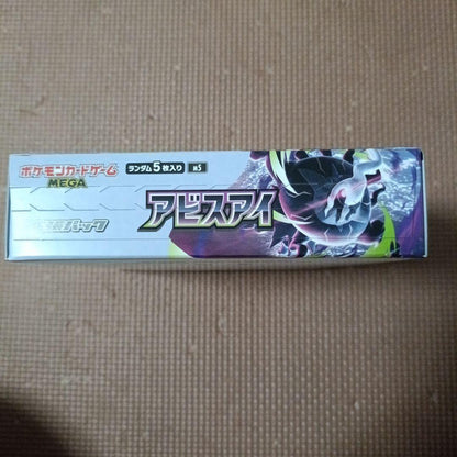 Pokemon Pokémon Card Game Abyss Eye Expansion Pack Box No Wrap Box — Japanese