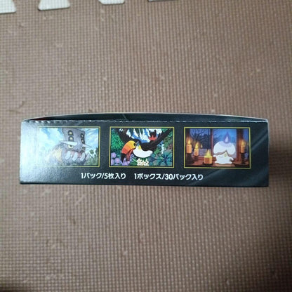 Pokemon Pokémon Card Game Abyss Eye Expansion Pack Box No Wrap Box — Japanese